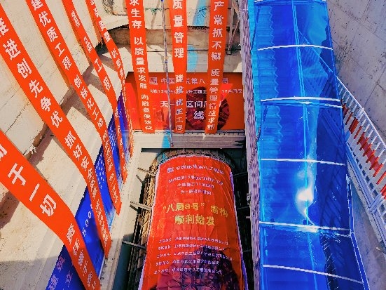 			北京地铁13号线11标项目左线盾构