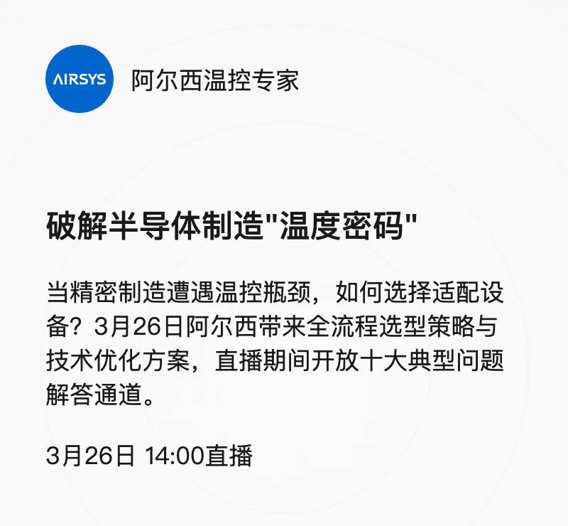 1742465963408070.png 直播预告二维码 (1).png