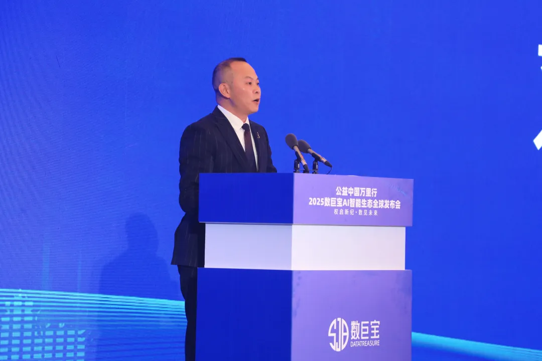 2025AI智能生态全球发布会暨“拥军助残”公益中国万里行在贵阳启航(图2)