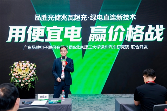 品胜跨界光伏储能技术：打造智慧充电新纪元