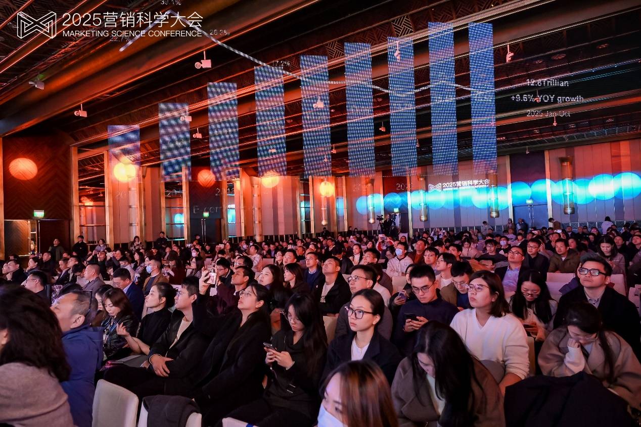第九届营销科学大会揭示代理式营销新范式，明略科技引领AI营销迈入新时代