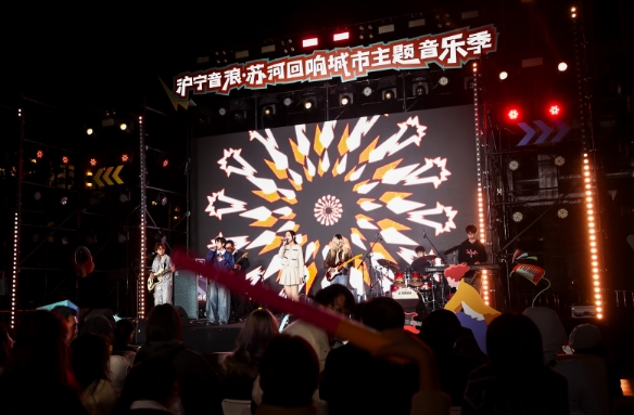 青春音乐节聚焦沿沪宁产业创新带 招揽青年人才共筑梦想舞台
