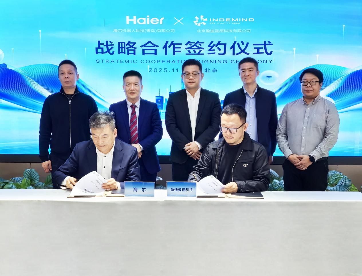 海尔机器人与INDEMIND签订战略合作协议，共推具身机器人在家庭场景的落地