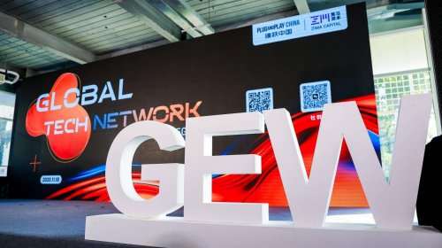 全球创业周中国站GTN聚焦未来智能引领场景突围