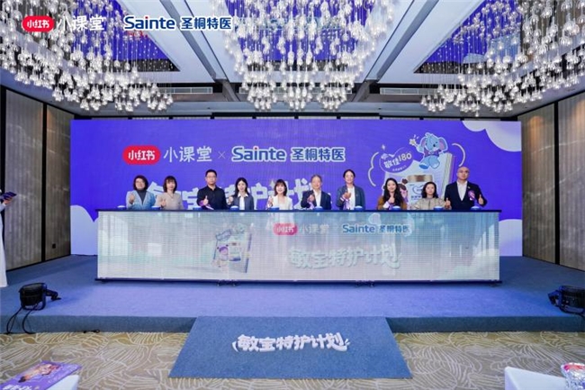 圣桐特医携手小红书启动"敏宝特护计划"，共筑过敏育儿新生态
