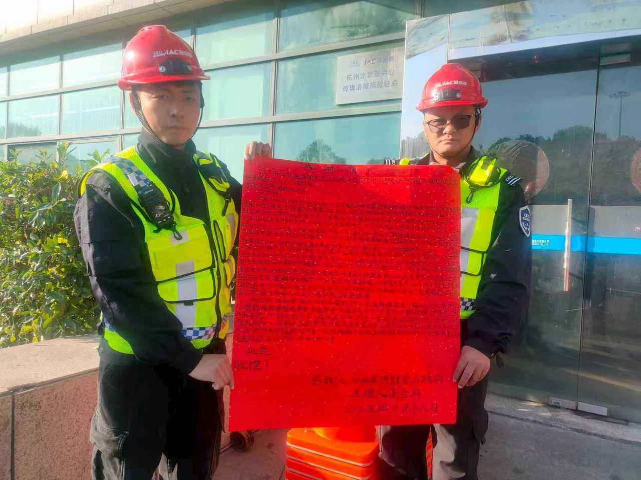 笔墨传情映初心 高速救援暖人心 杭州北管理中心获赠手写感谢信