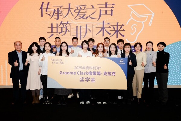 第二届科利耳格雷姆•克拉克奖学金颁奖