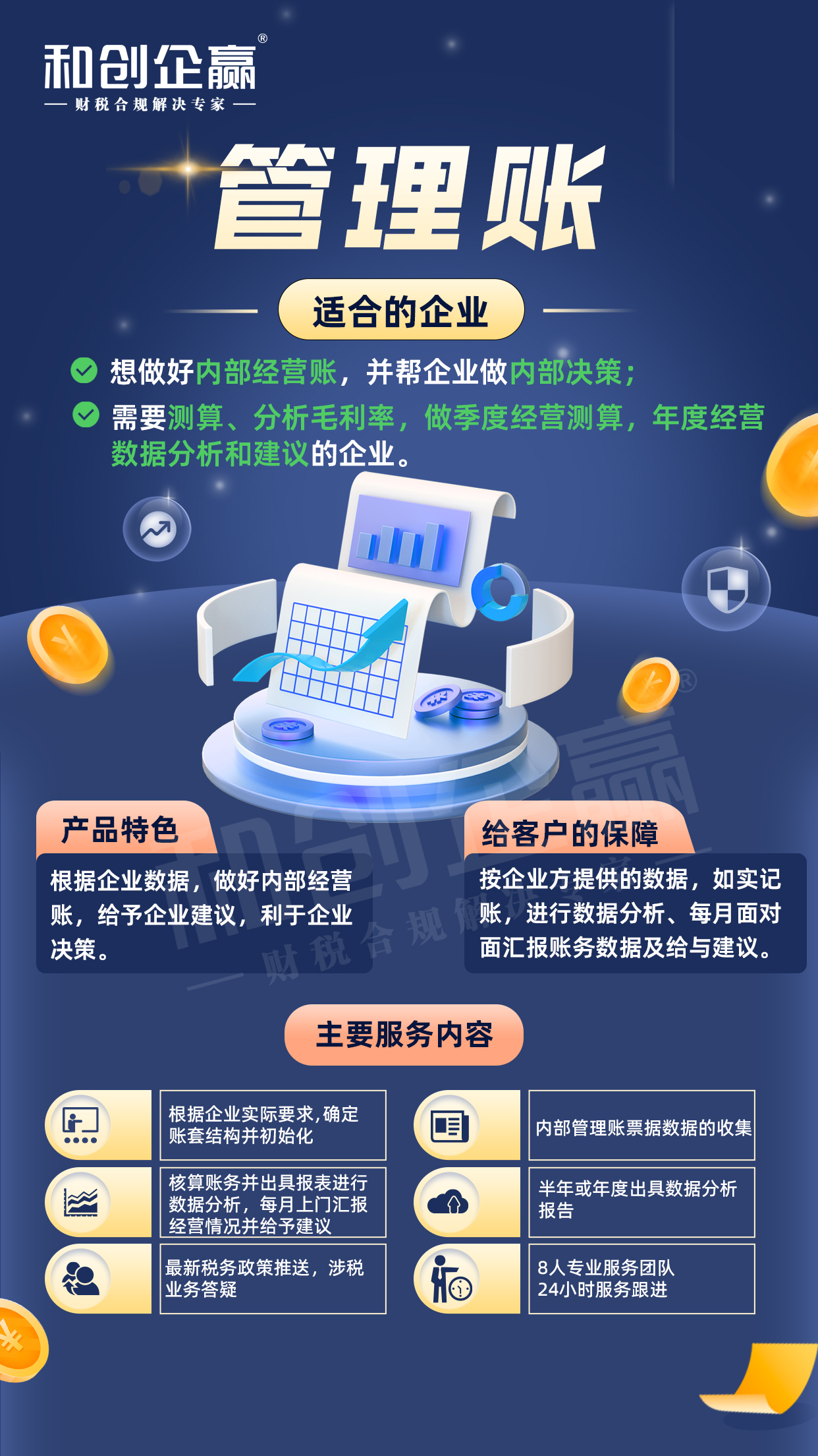 2025年12月税务疑难处理服务商推荐：专业解决企业/个体户/电商税务难题，权威解析与避坑指南