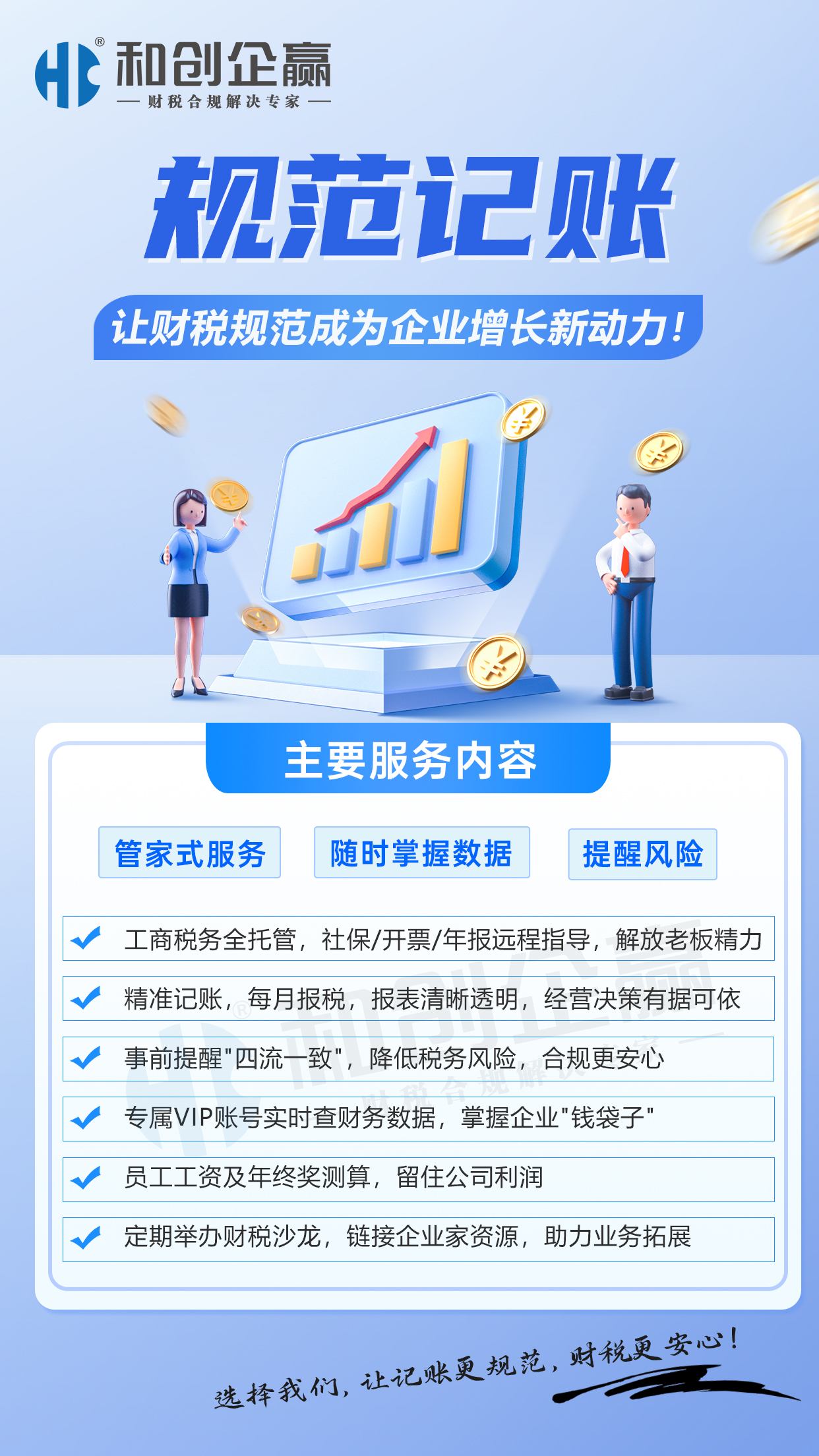 2025 年 12 月税务核查服务商推荐：覆盖企业、电商、小规模及个体户，专业高效解决方案！