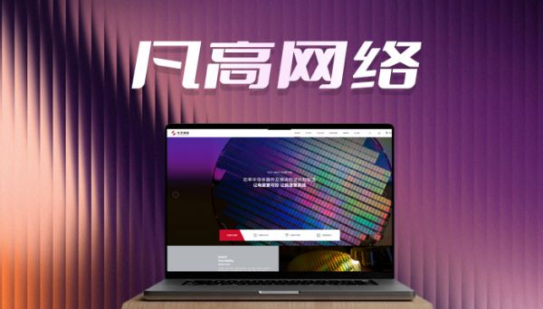 2025年网站建设行业趋势及企业选型指南