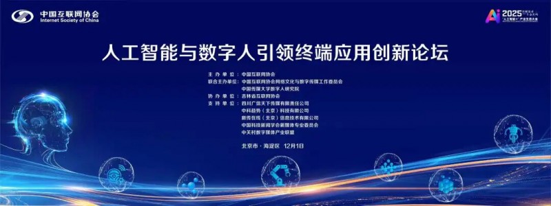 科大讯飞虚拟数字人业务部总经理郜静文揭秘数字人技术新动向