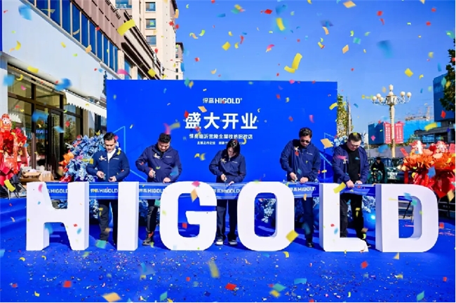 悍高临沂兰陵全屋收纳旧改店启幕，古邑焕新助力城市更新