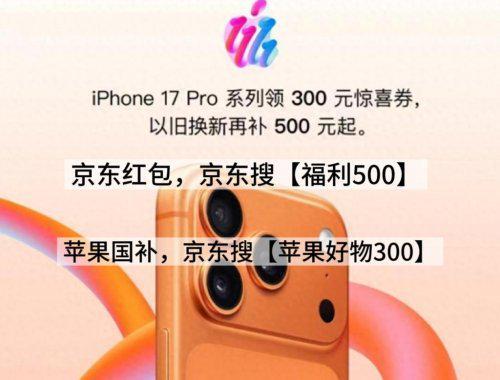 京东双十二苹果全系产品史低优惠，领红包减补贴攻略大放送