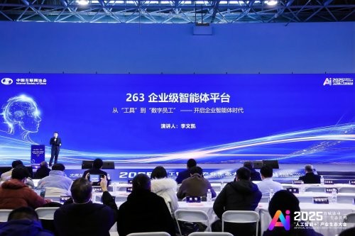 263企业级智能体平台引领企业迈入智能体新时代