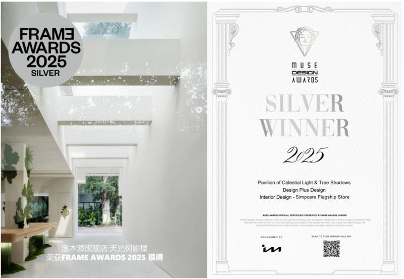 溪木源旗舰店“天光树影楼”：东方美学标杆与线下零售创新实践