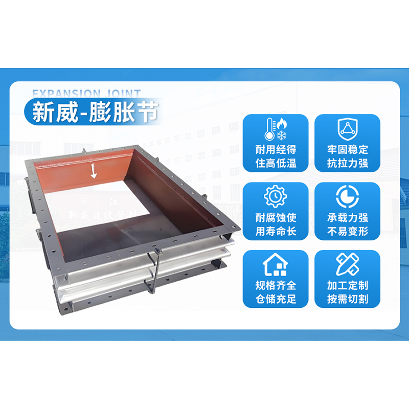 膨胀节与四氟补偿器的选择指南