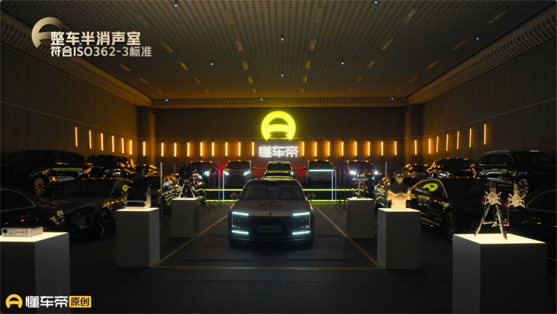 懂车帝“懂车声学院”揭秘:国产新能源汽车声学领域实现突破