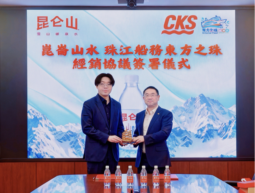 昆仑山矿泉水与珠江船务东方之珠携手，开拓香港高品质饮用水市场