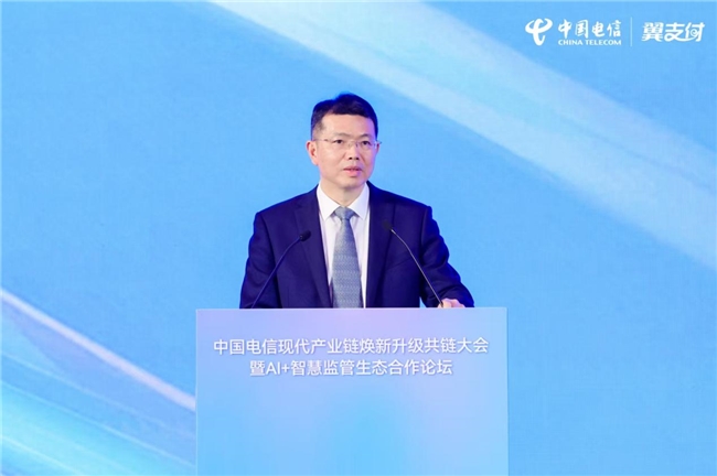 中国电信现代产业链焕新升级大会在广州成功举办