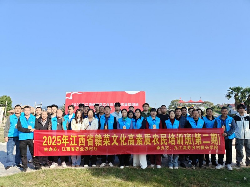 赣菜文化培训班圆满落幕：深耕文化赋能产业升级