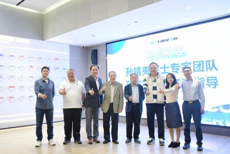 赛博威与顶尖学者共话人工智能赋能产业数字化转型