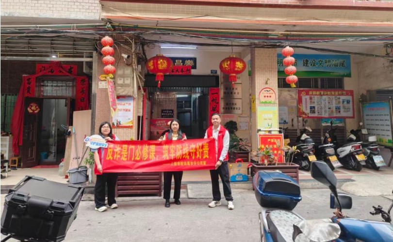 人保寿险广东省分公司金融知识宣讲与服务活动纪实