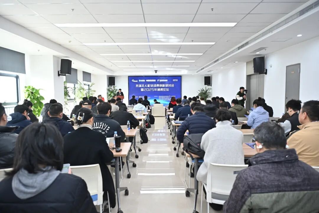 全国首场末端无人配送专场活动圆满落幕,政产学研用协同助力产业发展