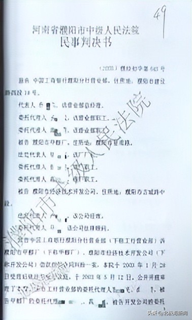 河南濮阳：35年担保债原审判决存争议，再审纠错程序持续推进