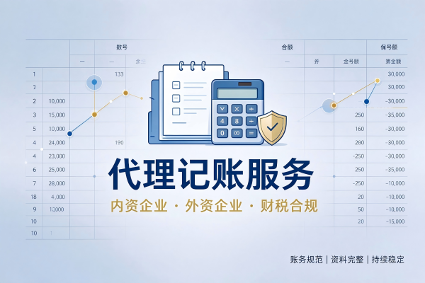 上海誉富财税服务宣传图 (1).png