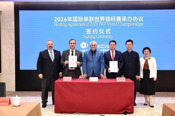 
			2026年世界举重锦标赛签约仪式在宁波举行，是洛杉矶奥运会资格赛
		