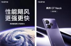 真我GT Neo 6紫色版本将于5月9日发布 官方渲染图现已发布