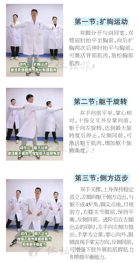 
			做做操，助力增强心肺功能
		