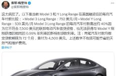 由于年利率0.99% 特斯拉Model Y融资交易价格低于Model 3