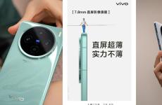 vivo X100s手机全规格曝光 揭示了相机细节