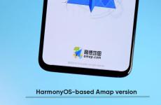 高德地图宣布已适配HarmonyOS原生应用程序版本