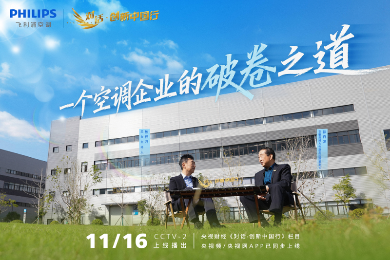 安徽恩博力电器集团：以创新破局，引领家电行业高质量发展