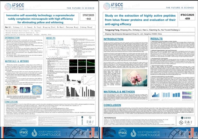 花西子亮相IFSCC大会：东方美妆科技引领全球