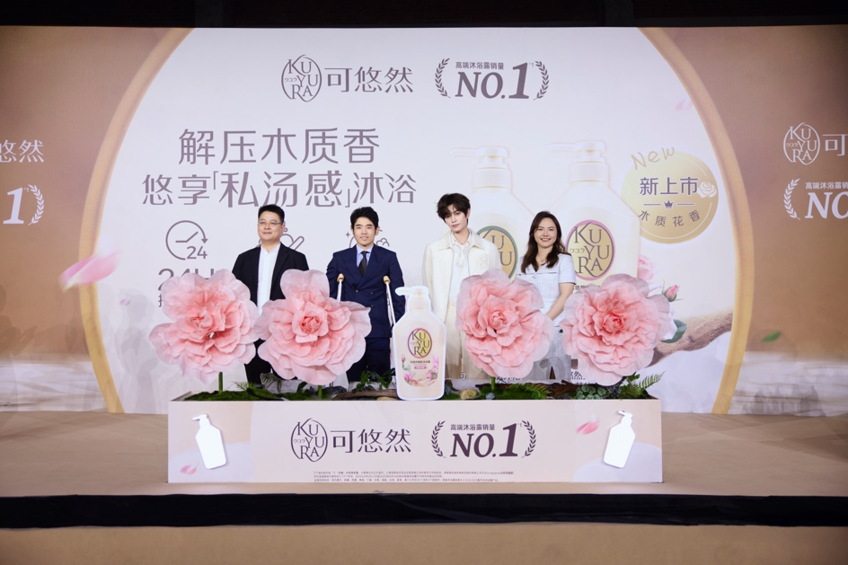 FineToday菲婷丝旗下KUYURA可悠然2025年度品牌盛典：深化中国市场，创新产品体验