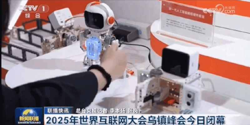 核桃编程亮相乌镇峰会，AI编程教育点亮教育科技之光