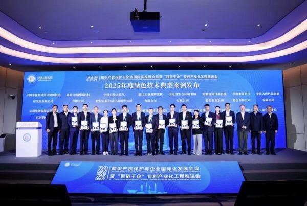 正泰鑫辉光伏获选国家级绿色技术创新案例，推动光伏行业革新