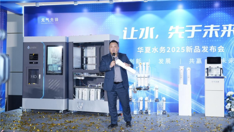 元气先锋：品质饮水的先锋力量