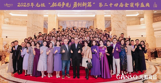 元祖食品金蜜蜂盛典：致敬平凡岗位上的非凡之光