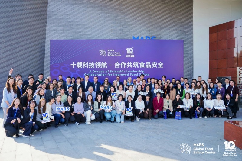 玛氏全球食品安全中心十周年庆典：回顾与前瞻