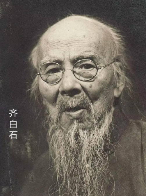 齐白石的艺术世界：花鸟、山水、人物画的美学探索