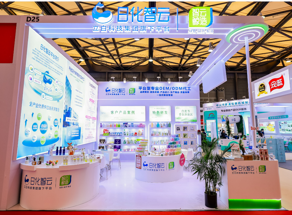 日化智云在第十八届全球零售自有品牌产品亚洲展中的亮点展示
