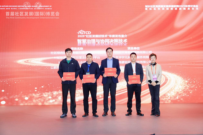 积分驱动社区治理创新，双城签约激活消费生态 ―― 成都社博会解锁社区发展新范式