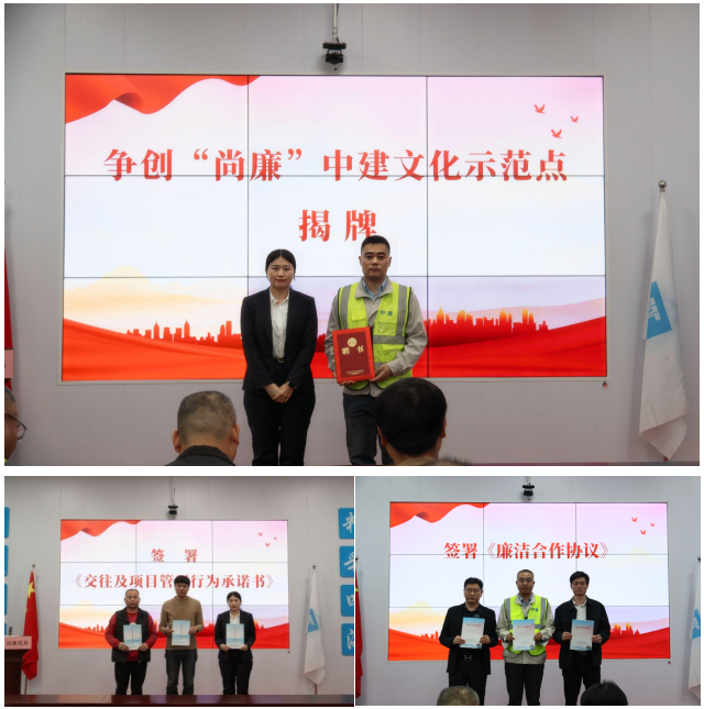 中建四局北京公司启动“尚廉”中建廉洁文化示范点创建活动