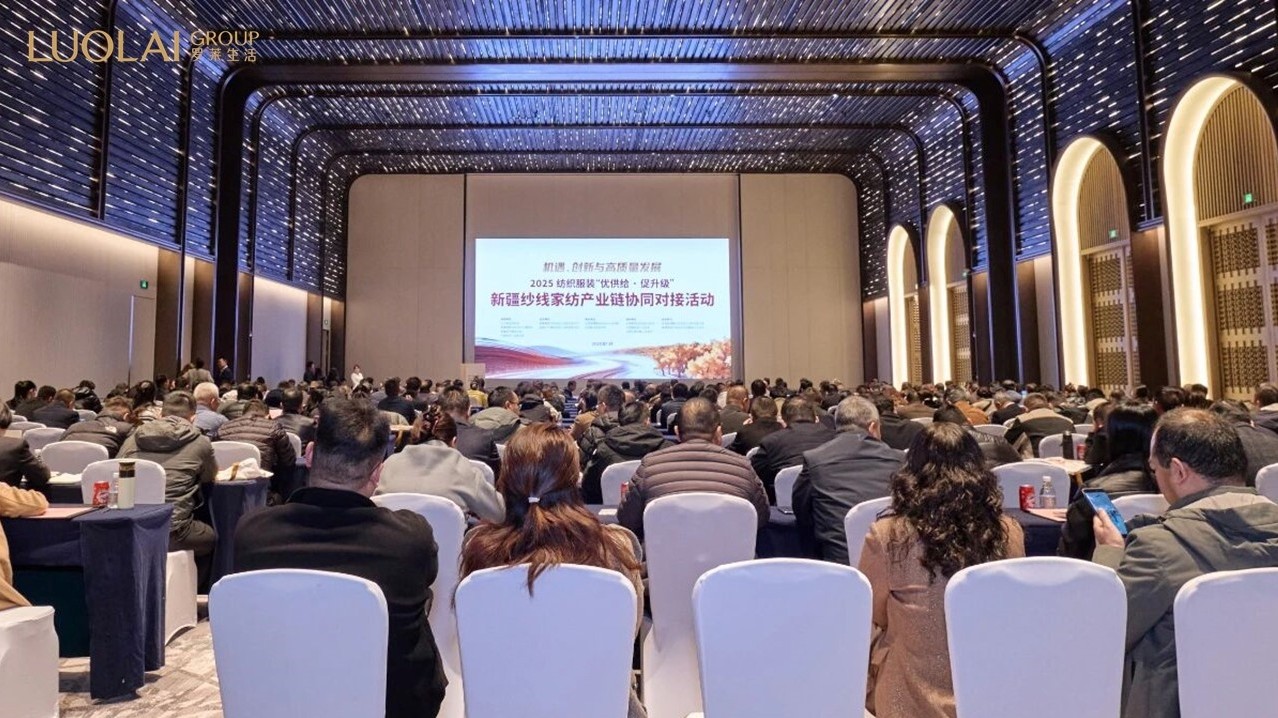 罗莱生活与新疆棉：共融共创高端家纺新未来