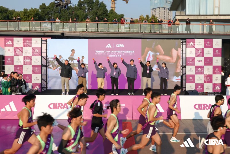 阿迪达斯2025 CURA全国接力总决赛在上海圆满收官