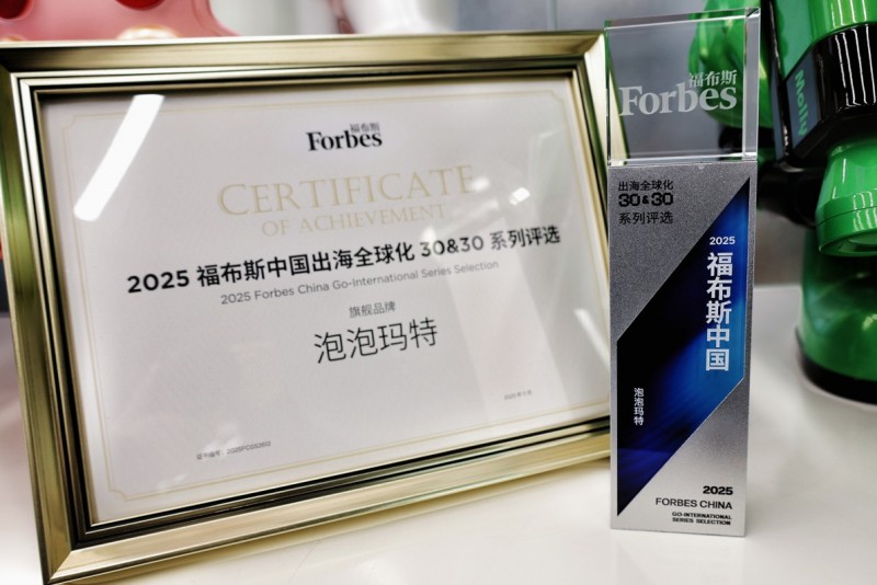 泡泡玛特荣膺福布斯出海全球化旗舰品牌30 海外门店已突破570家